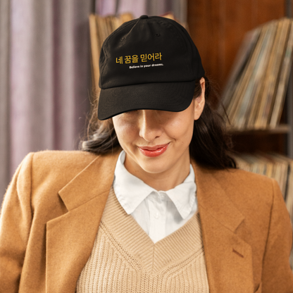 Cap featuring motivational Korean text